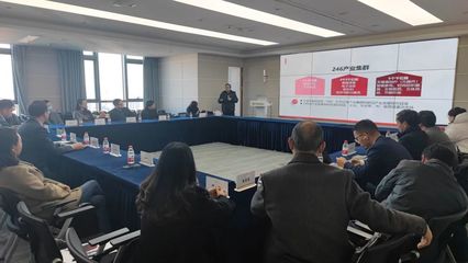 科技创新行业贸促会举办政策与法律交流研讨会，聚焦技术交流，力促制造业高质量发展