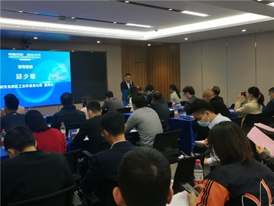 2021年深圳市工业互联网创新发展交流活动在龙岗召开 技术交流引领产业升级